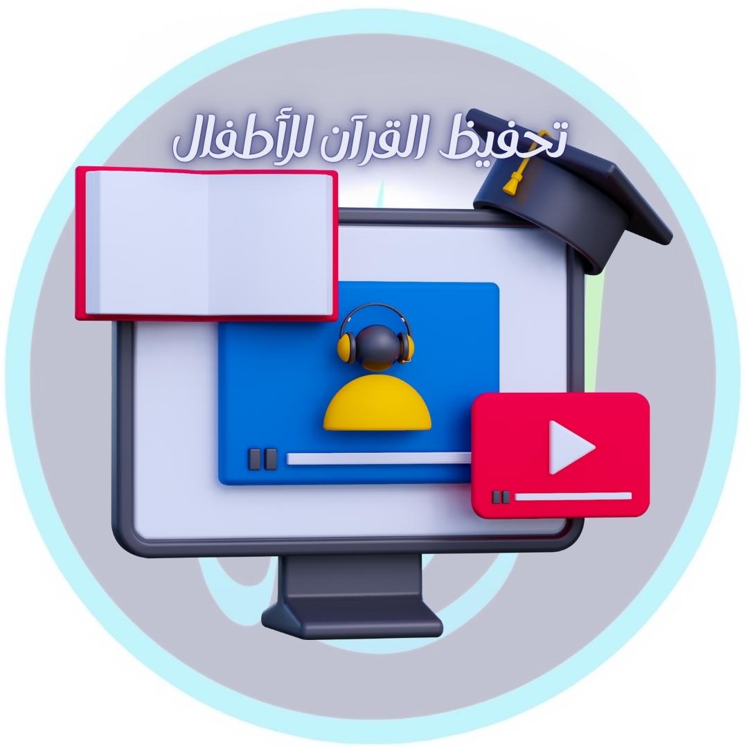 Online Quran Memorization for Kids: Practical Steps for Hifz